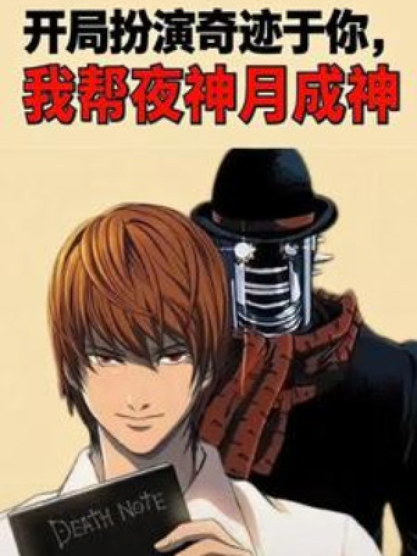 Bắt Đầu Đóng Vai Wonder Of U, Giúp Raito Yagami Thành Thần