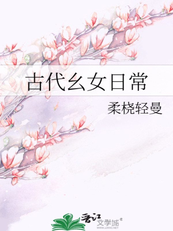 Cổ Đại Con Gái Út Hằng Ngày
