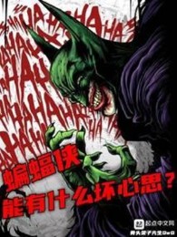 Comic: Batman Có Thể Có Cái Gì Ý Đồ Xấu?