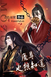Ma Tôn Cũng Muốn Biết