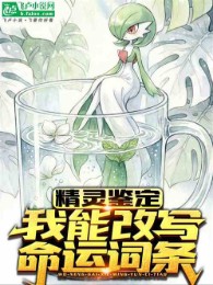 Pokemon Giám Định: Ta Có Thể Sửa Chữa Vận Mệnh Mục Từ