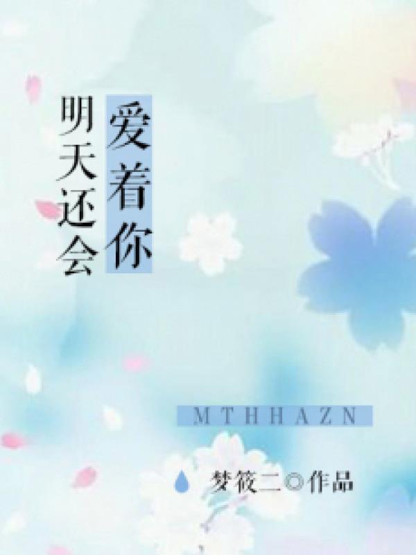 Sáng Mai Sẽ Còn Yêu Ngươi