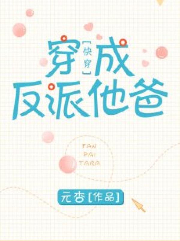 Ta Là Nhân Vật Phản Diện Cha Hắn