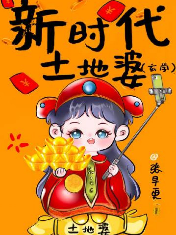 Thời Đại Mới Thổ Địa Bà [huyền Học]