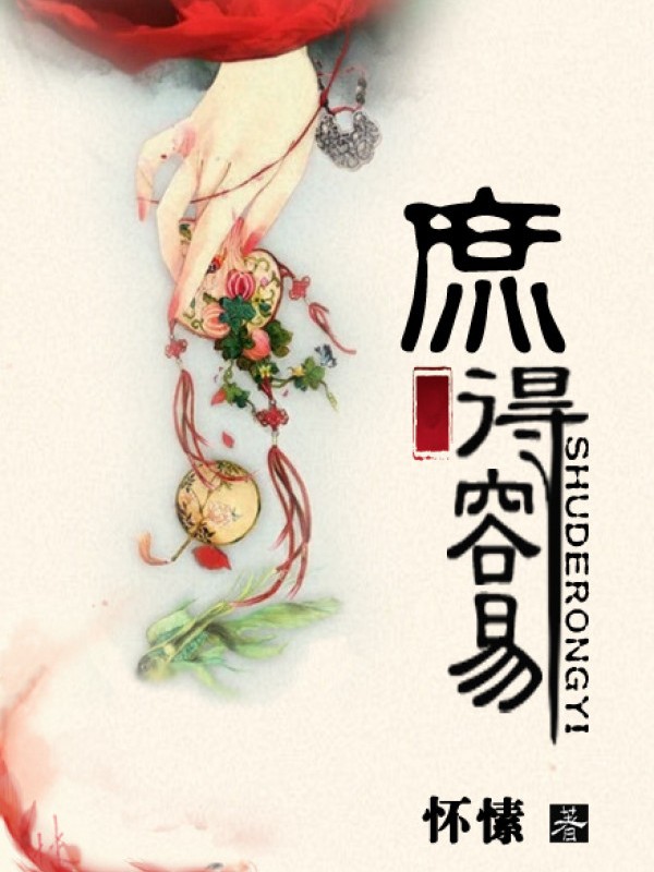 Thứ Dễ Dàng