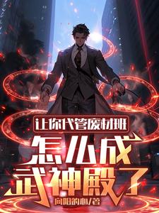 Từ Lớp Học Phế Vật Đến Võ Thần Điện